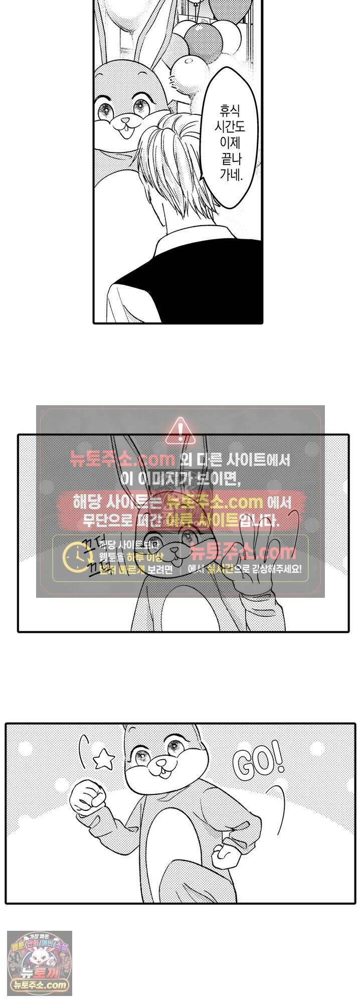 서툰 연하남의 이상한 계약 26화 2