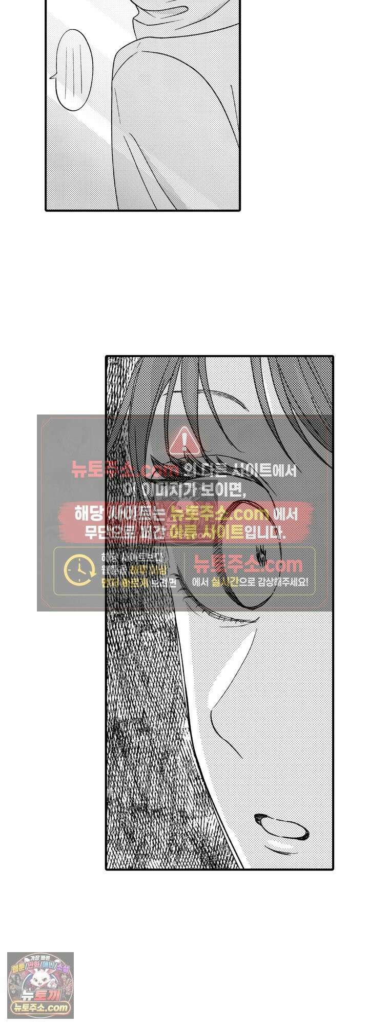 서툰 연하남의 이상한 계약 26화 6