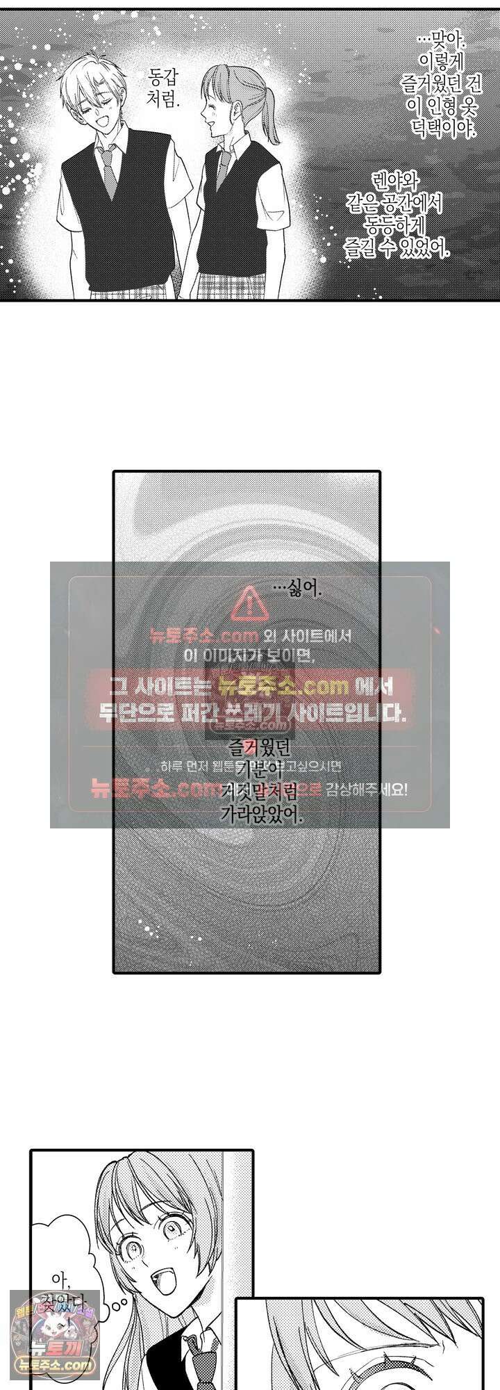 서툰 연하남의 이상한 계약 26화 7