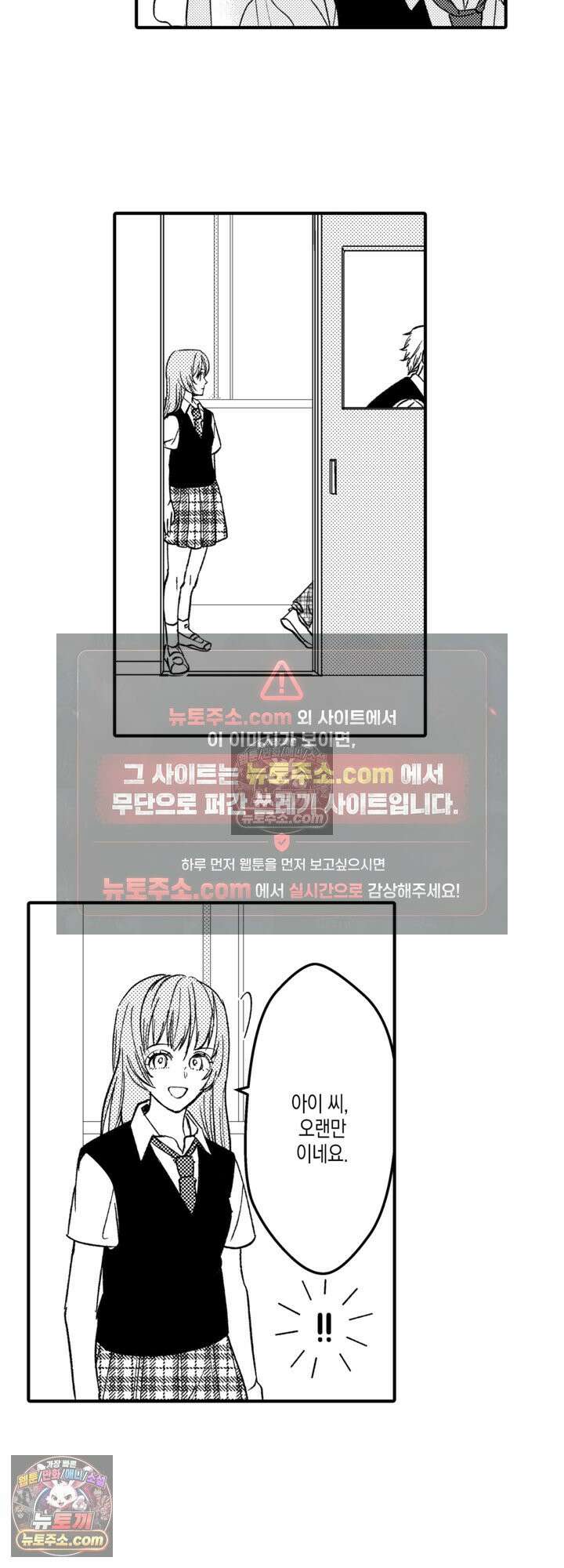 서툰 연하남의 이상한 계약 26화 14