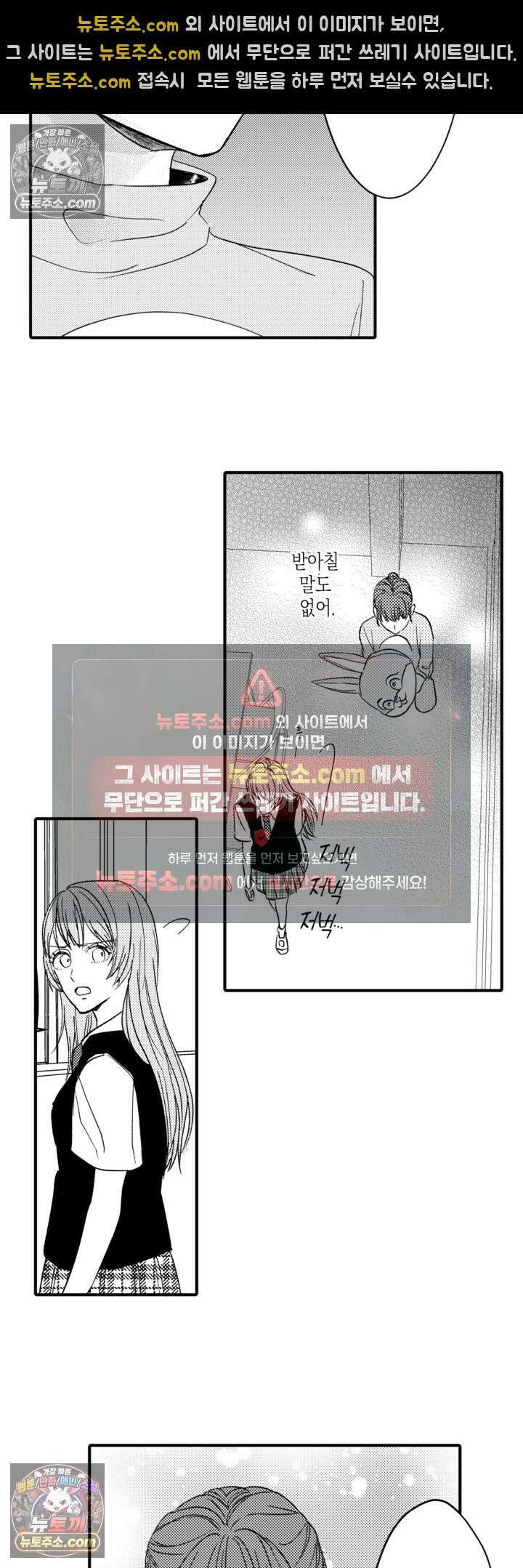 서툰 연하남의 이상한 계약 26화 17