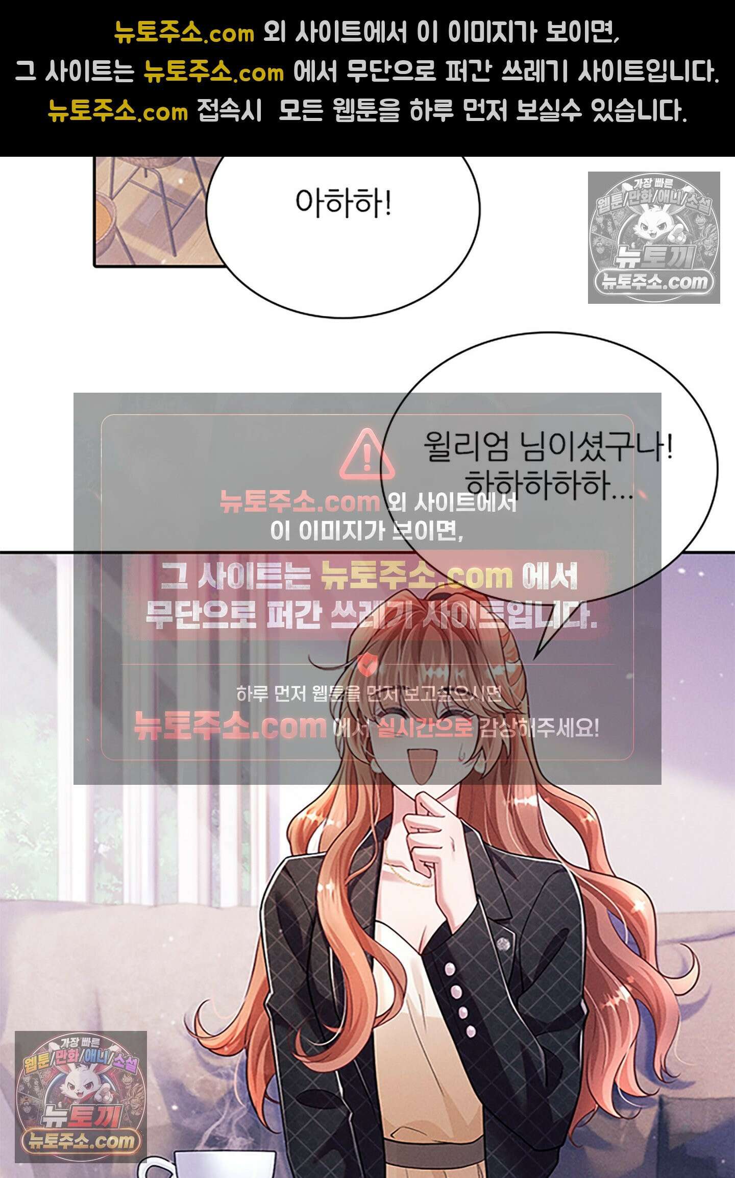 하루에 한 번씩 뽀뽀해 줘 33화 2