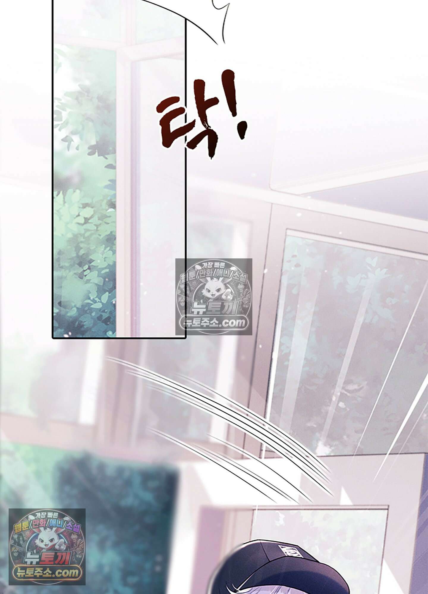 하루에 한 번씩 뽀뽀해 줘 33화 9