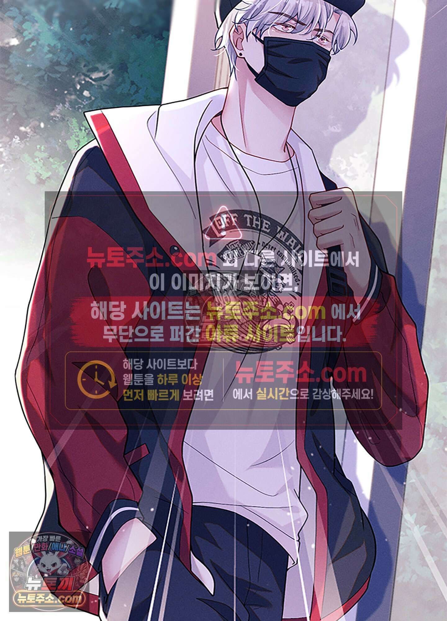 하루에 한 번씩 뽀뽀해 줘 33화 10
