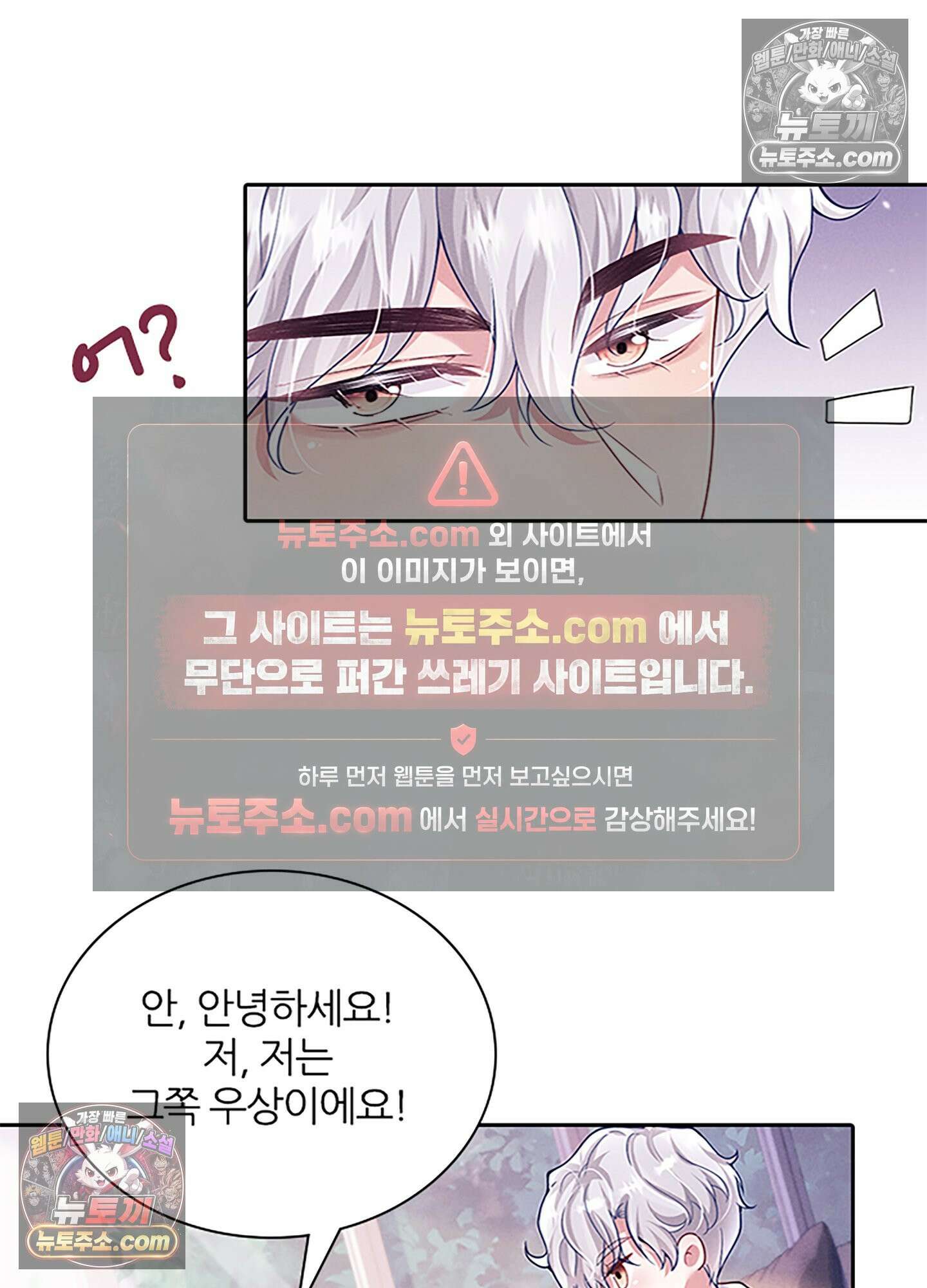 하루에 한 번씩 뽀뽀해 줘 33화 21
