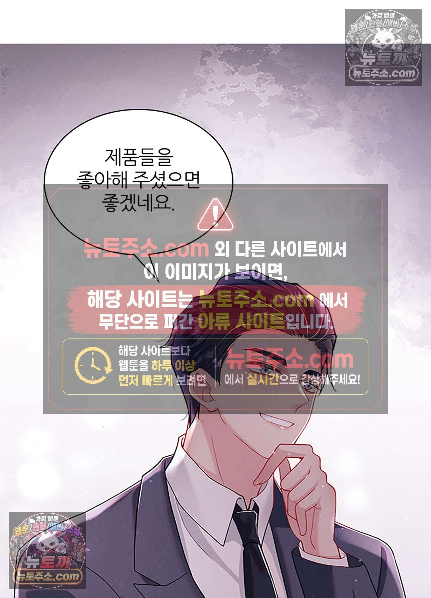 하루에 한 번씩 뽀뽀해 줘 33화 42