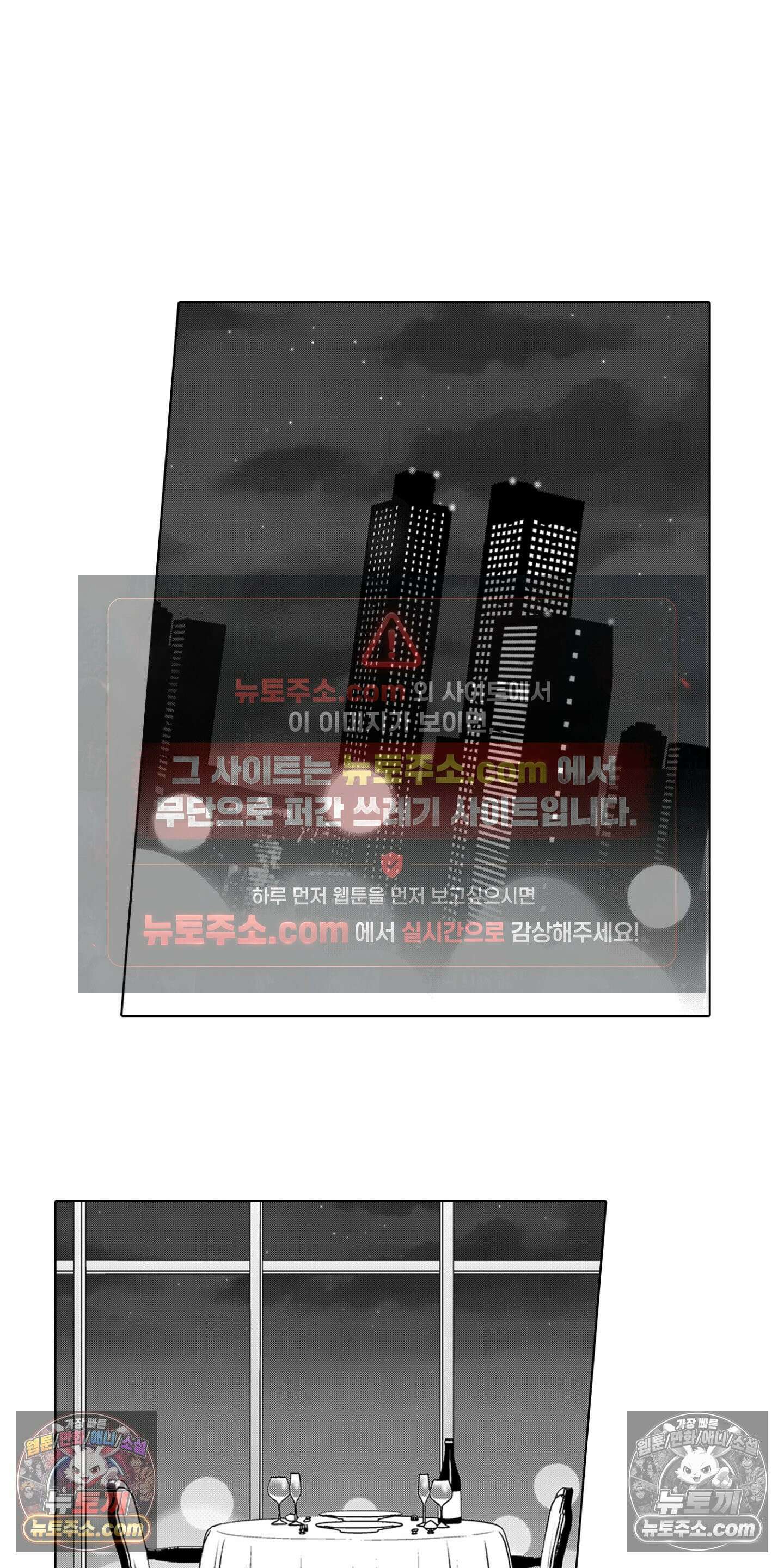 SNS에 미친 여자 4화 2