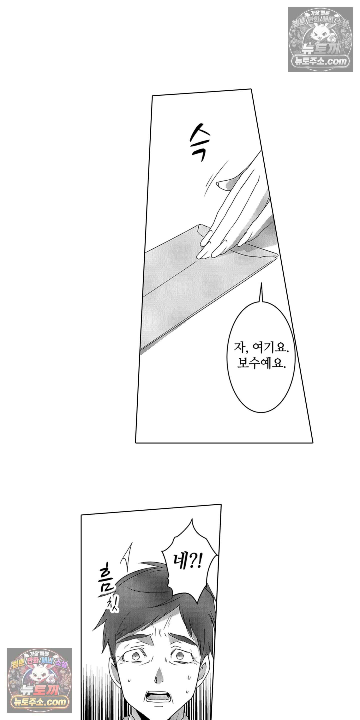 SNS에 미친 여자 4화 5