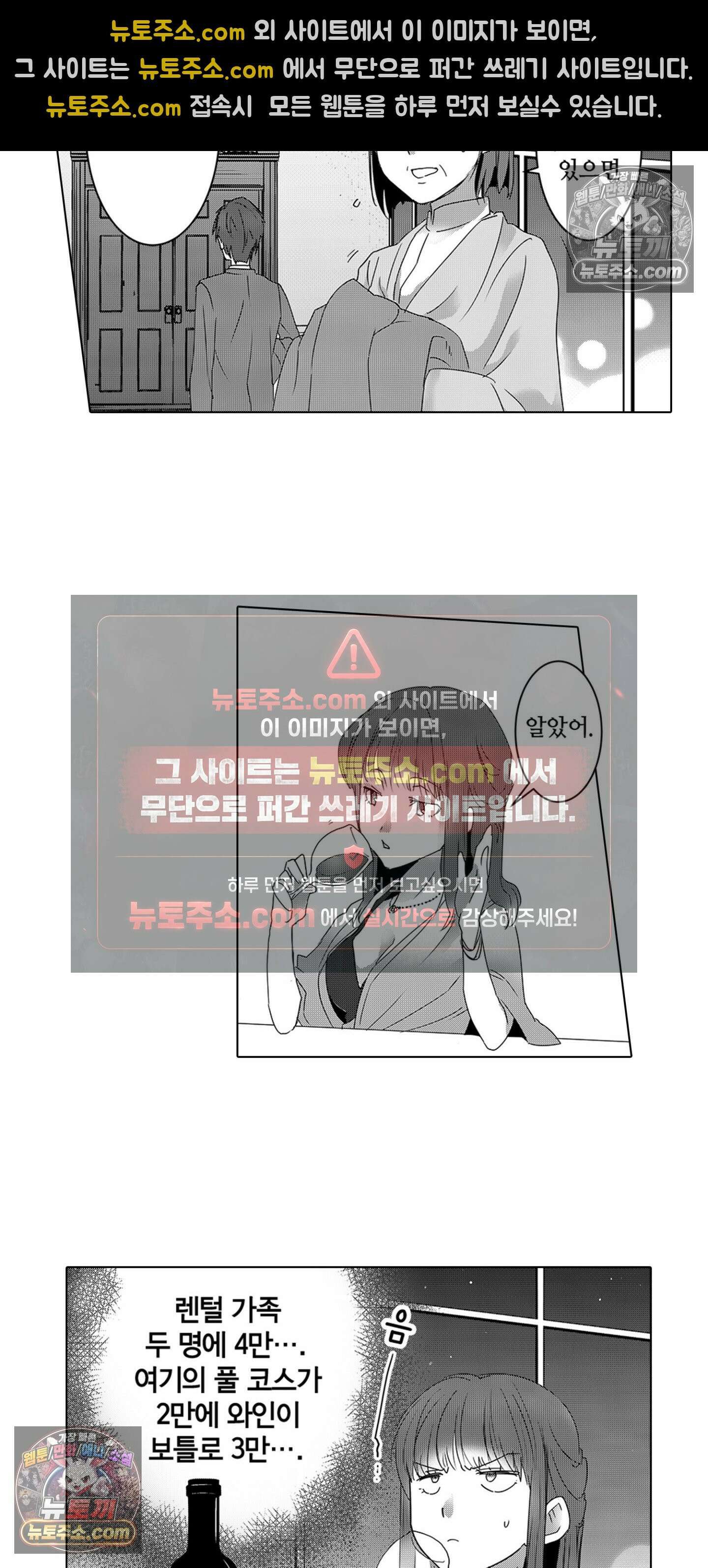 SNS에 미친 여자 4화 8