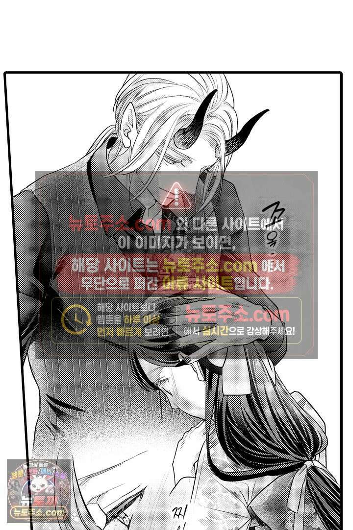 키죠인 가문의 신부 -오니에게 선택받은 몰락 영애- 17화 4