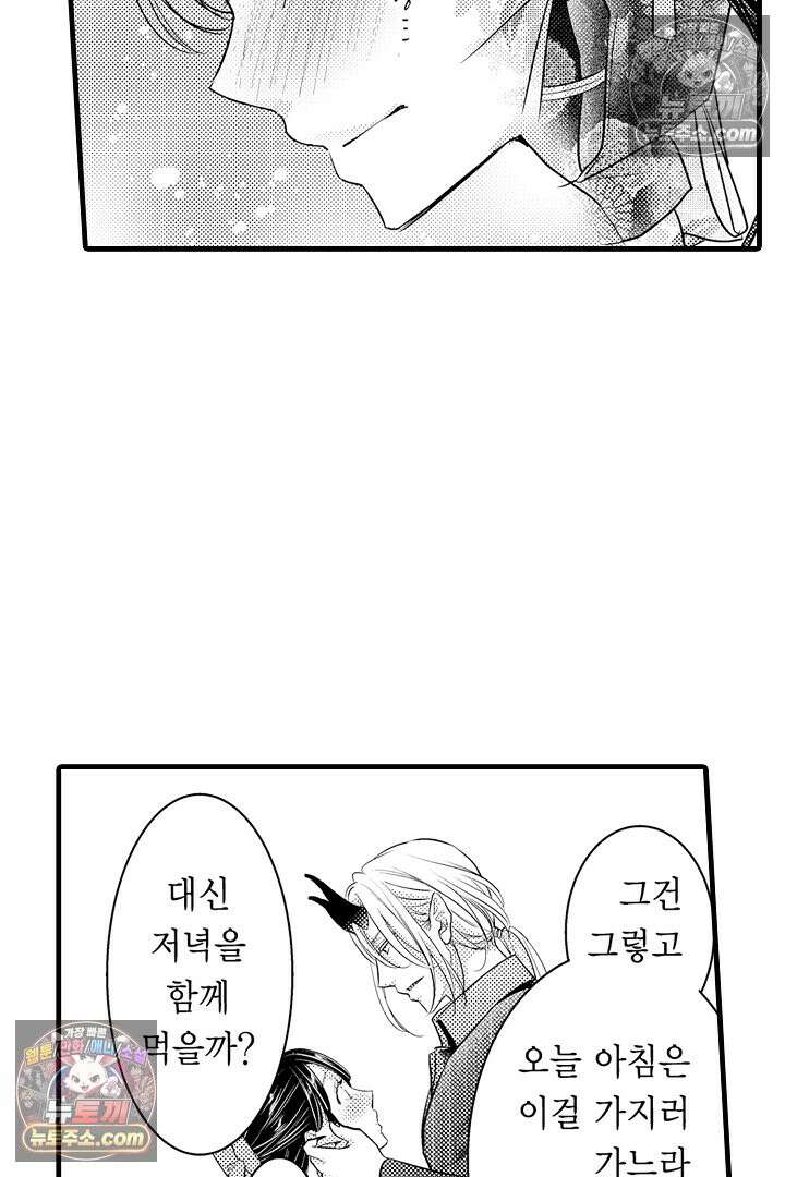 키죠인 가문의 신부 -오니에게 선택받은 몰락 영애- 17화 5