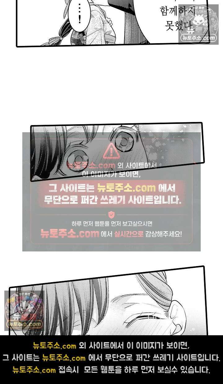키죠인 가문의 신부 -오니에게 선택받은 몰락 영애- 17화 6