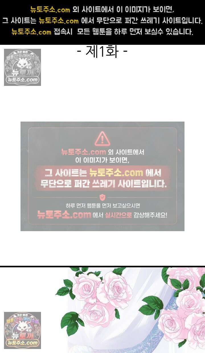 불우한 영애는 약혼자의 무거운 사랑을 깨닫지 못한다 프롤로그 2