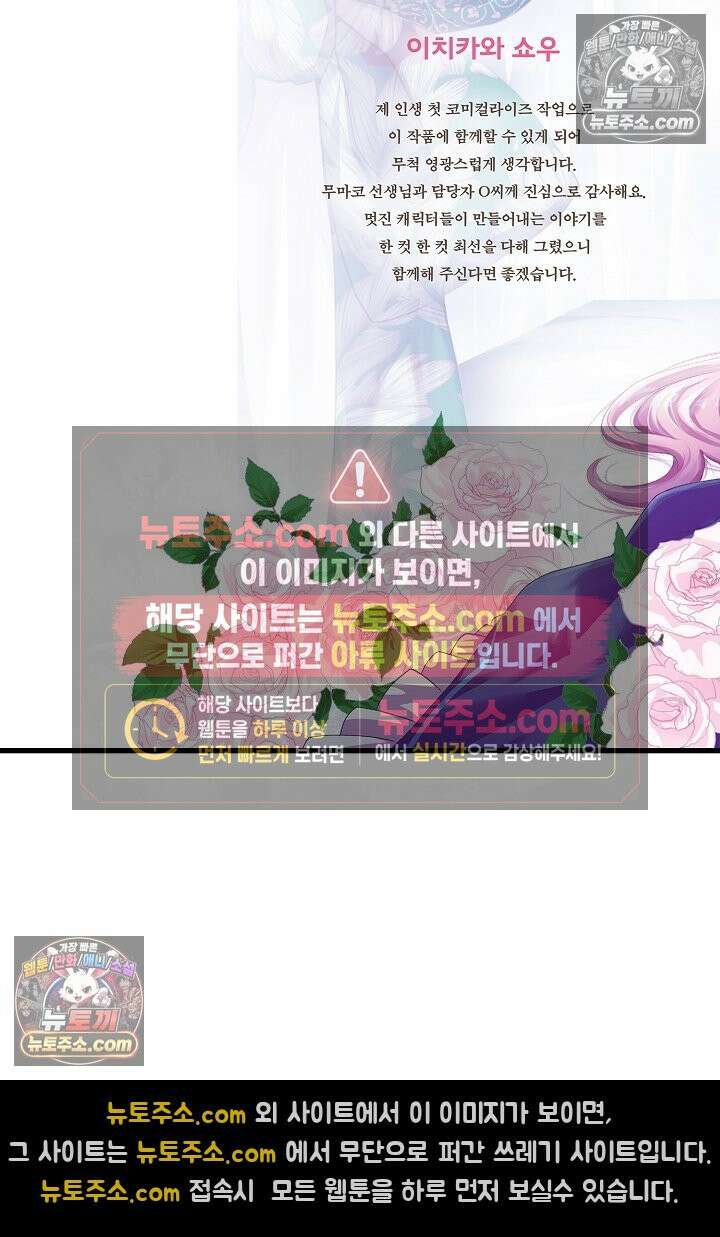 불우한 영애는 약혼자의 무거운 사랑을 깨닫지 못한다 프롤로그 3