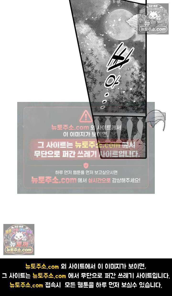 불우한 영애는 약혼자의 무거운 사랑을 깨닫지 못한다 프롤로그 6