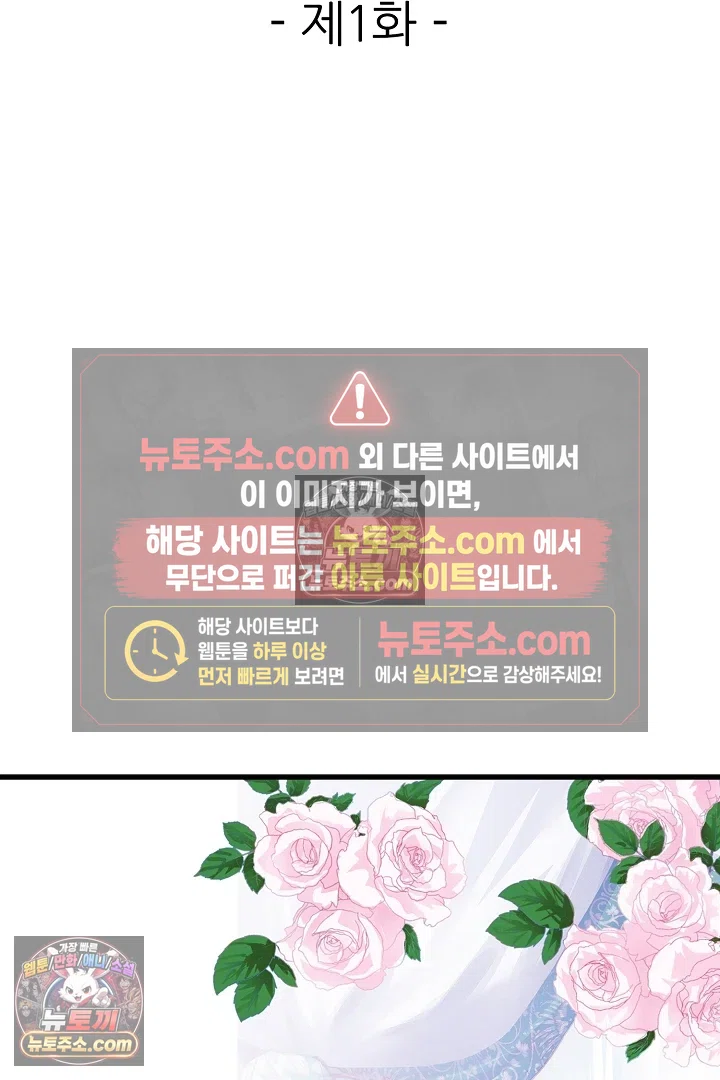 불우한 영애는 약혼자의 무거운 사랑을 깨닫지 못한다 1화 2
