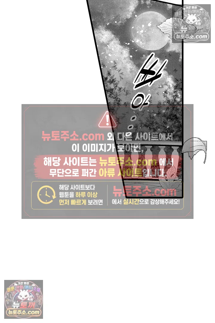 불우한 영애는 약혼자의 무거운 사랑을 깨닫지 못한다 1화 6