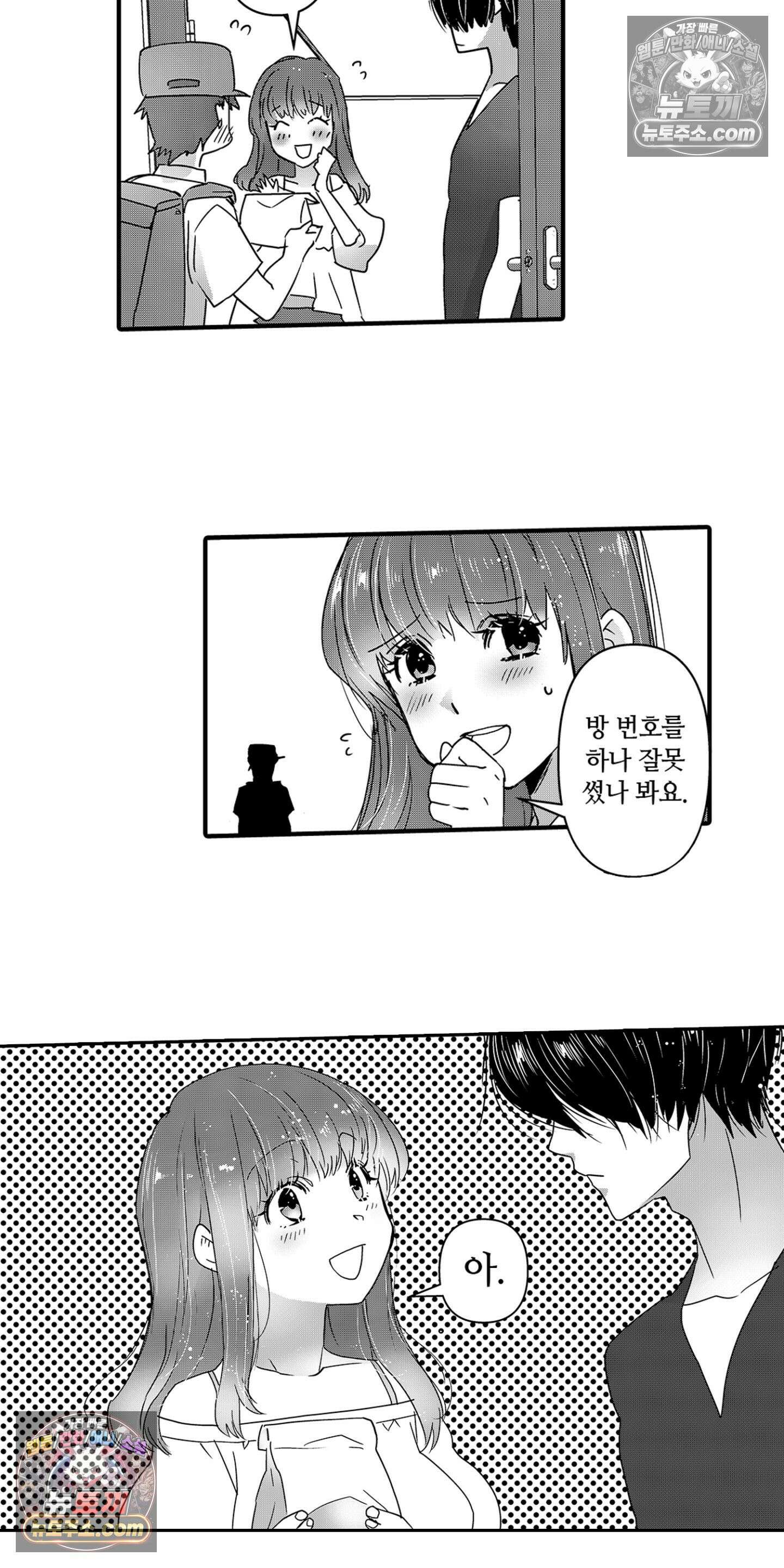 SNS에 미친 여자 16화 6