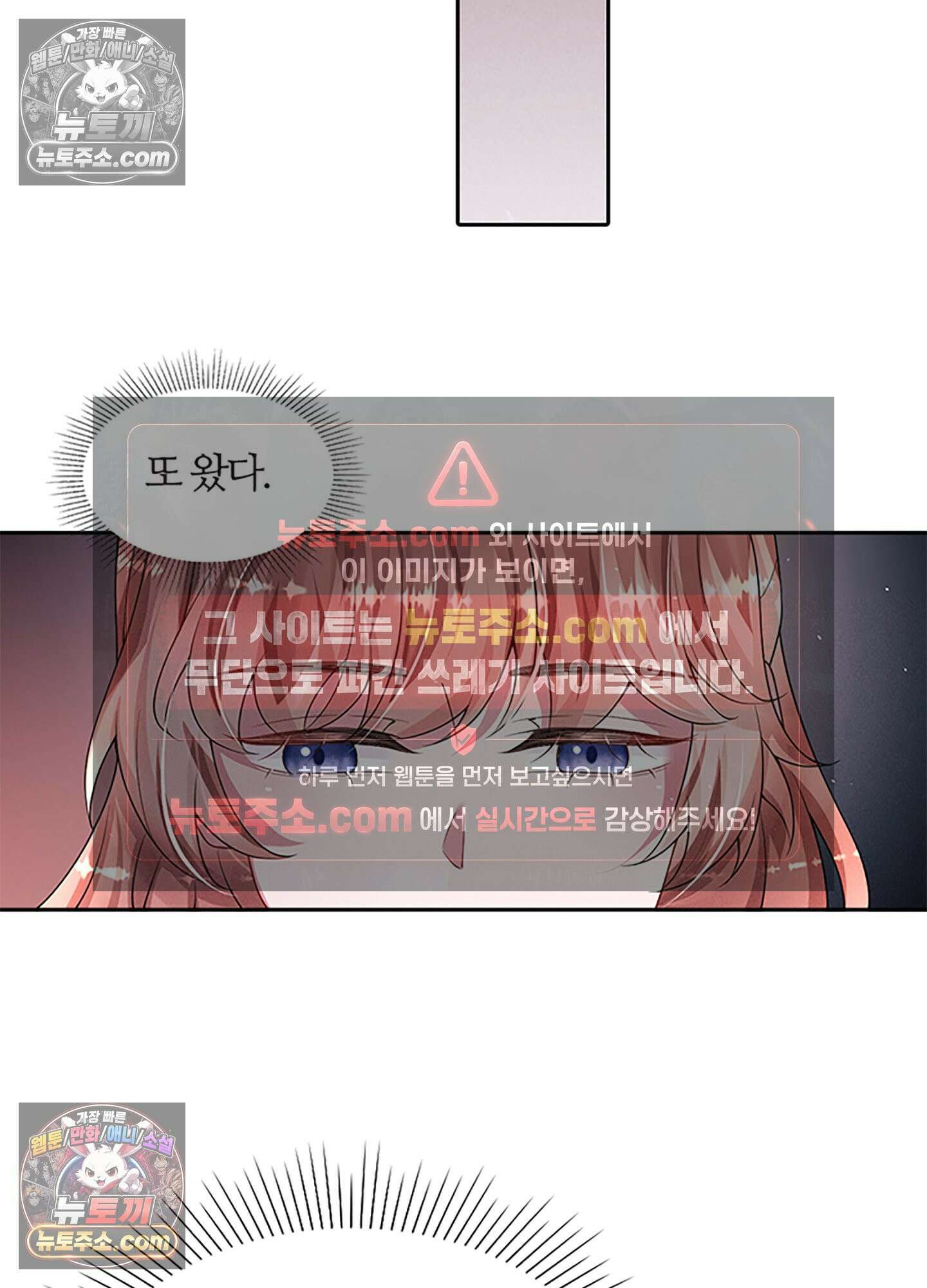 하루에 한 번씩 뽀뽀해 줘 48화 2