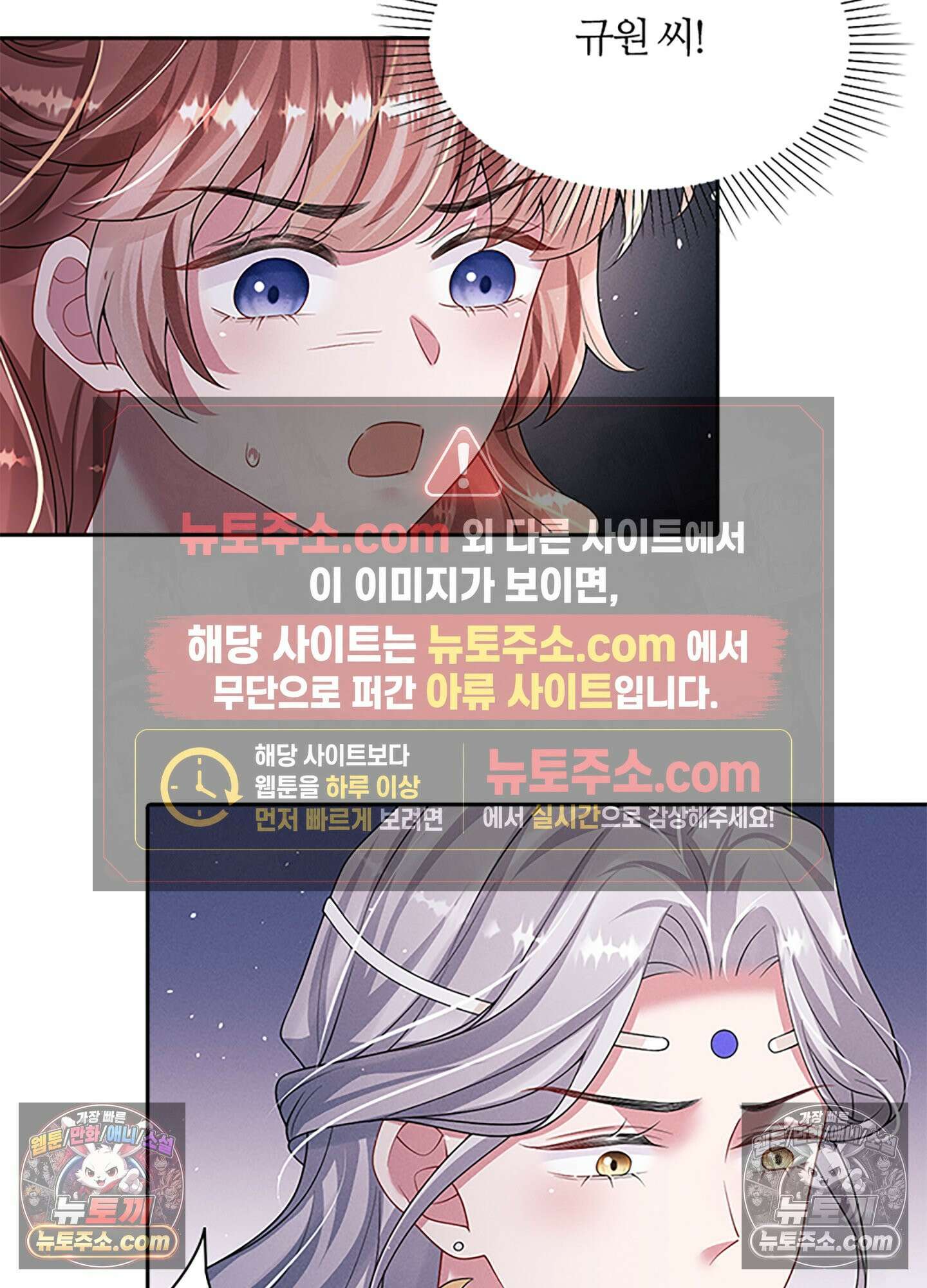 하루에 한 번씩 뽀뽀해 줘 48화 6