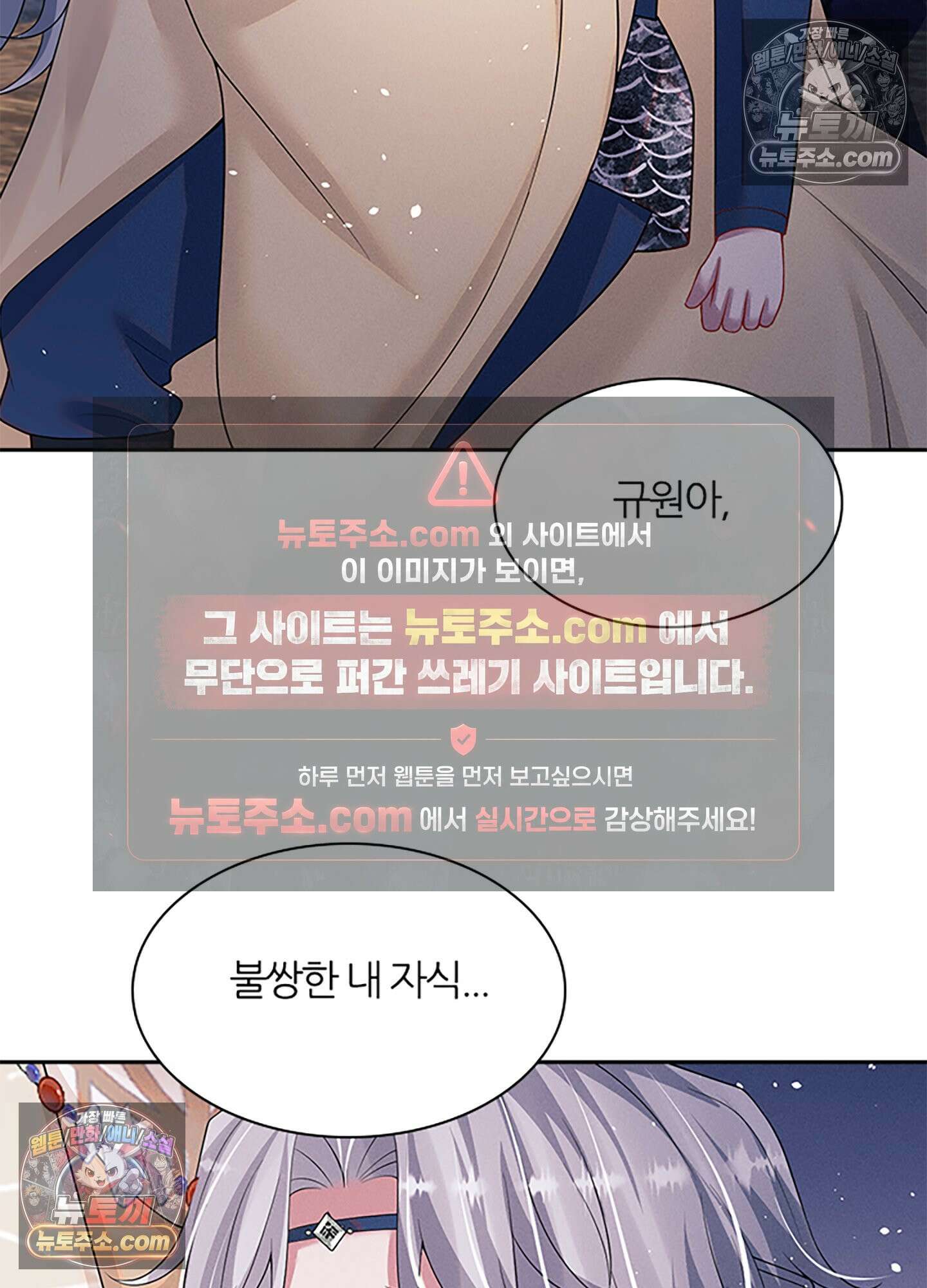 하루에 한 번씩 뽀뽀해 줘 48화 9