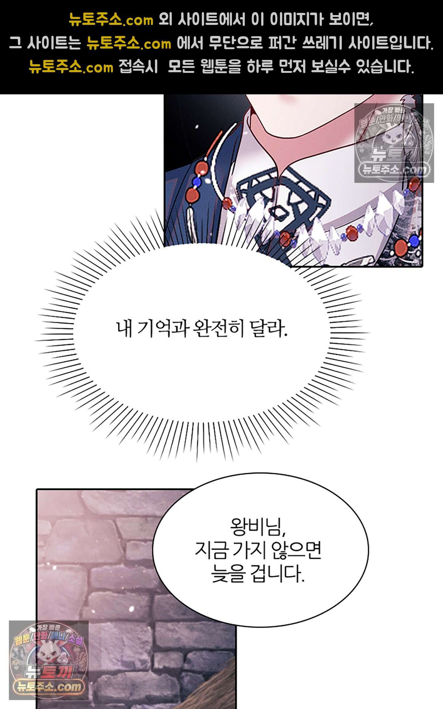 하루에 한 번씩 뽀뽀해 줘 48화 14