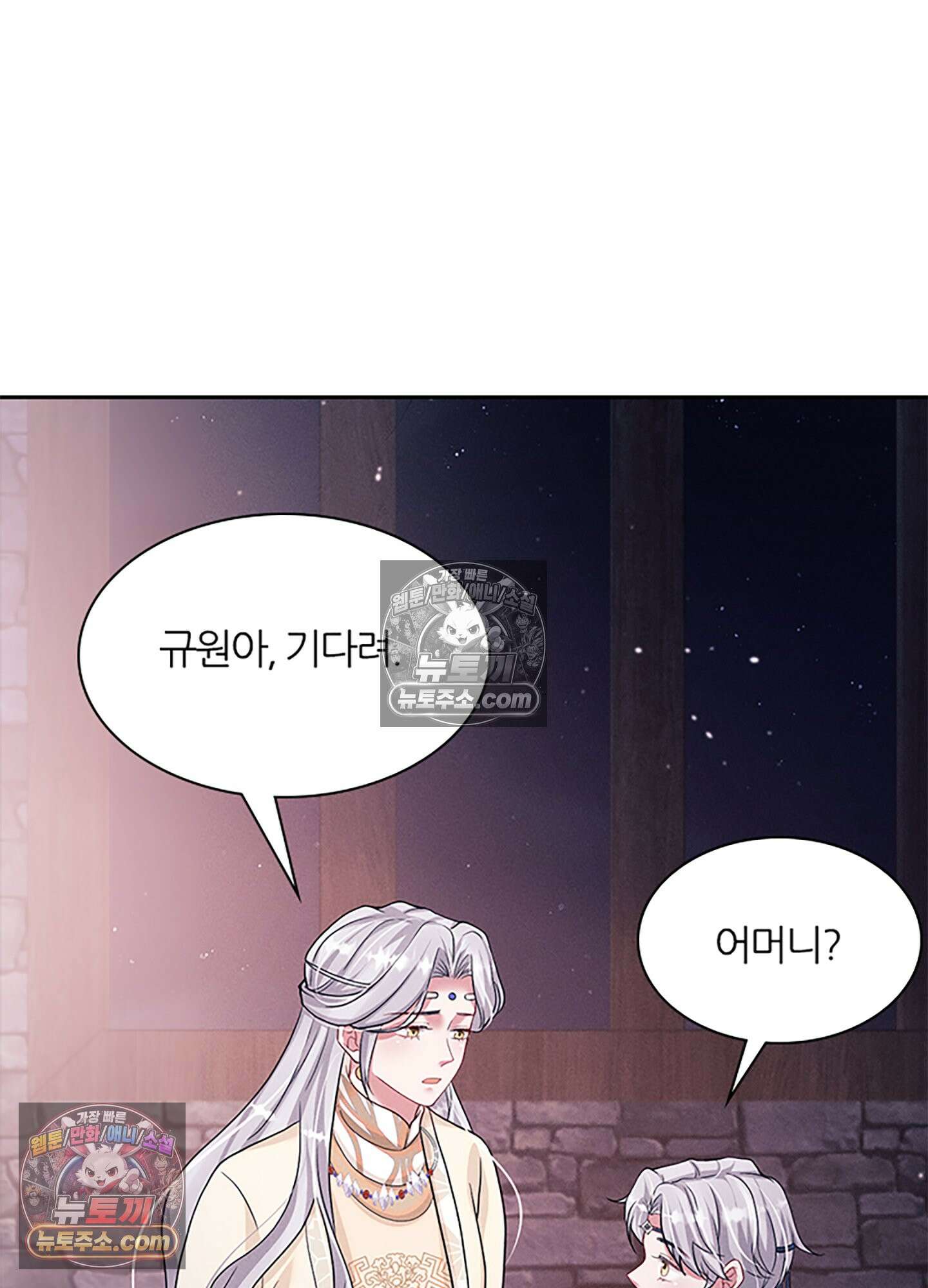 하루에 한 번씩 뽀뽀해 줘 48화 17