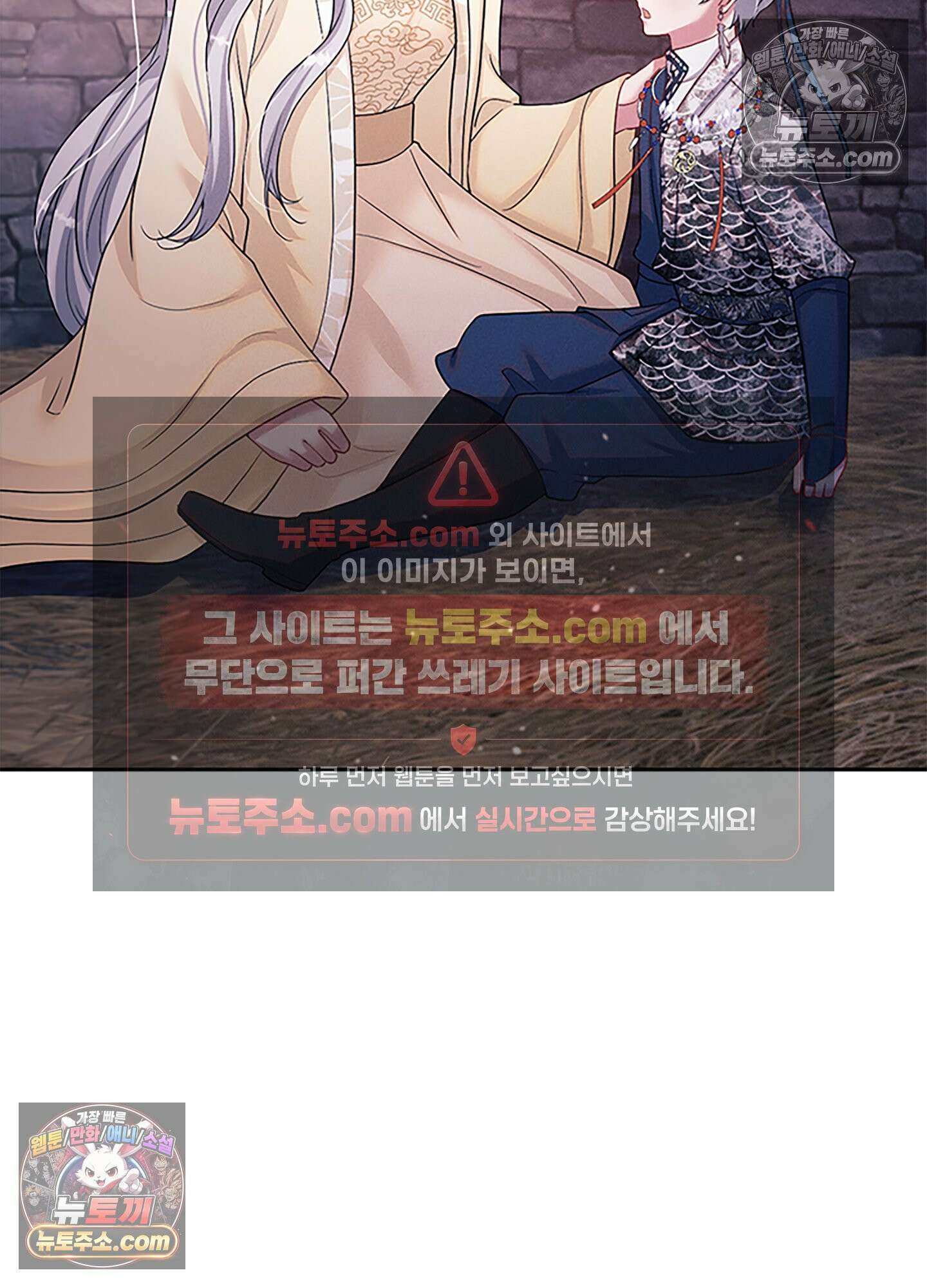 하루에 한 번씩 뽀뽀해 줘 48화 18