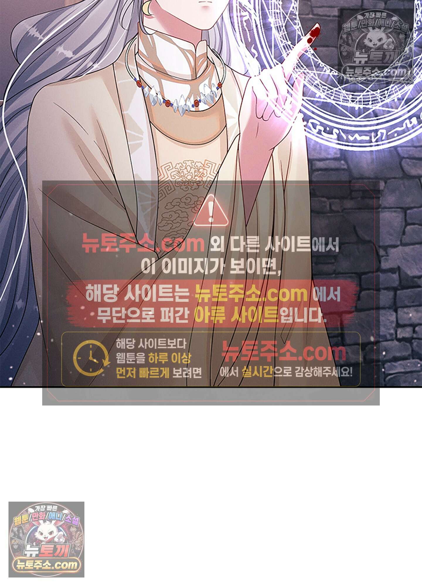 하루에 한 번씩 뽀뽀해 줘 48화 22