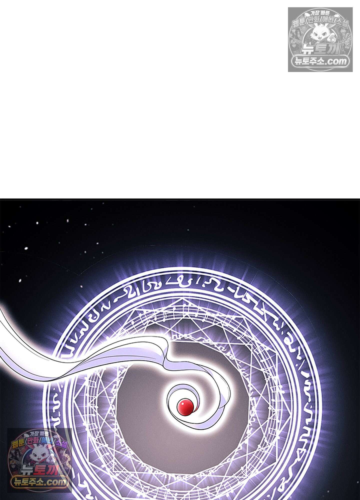 하루에 한 번씩 뽀뽀해 줘 48화 24