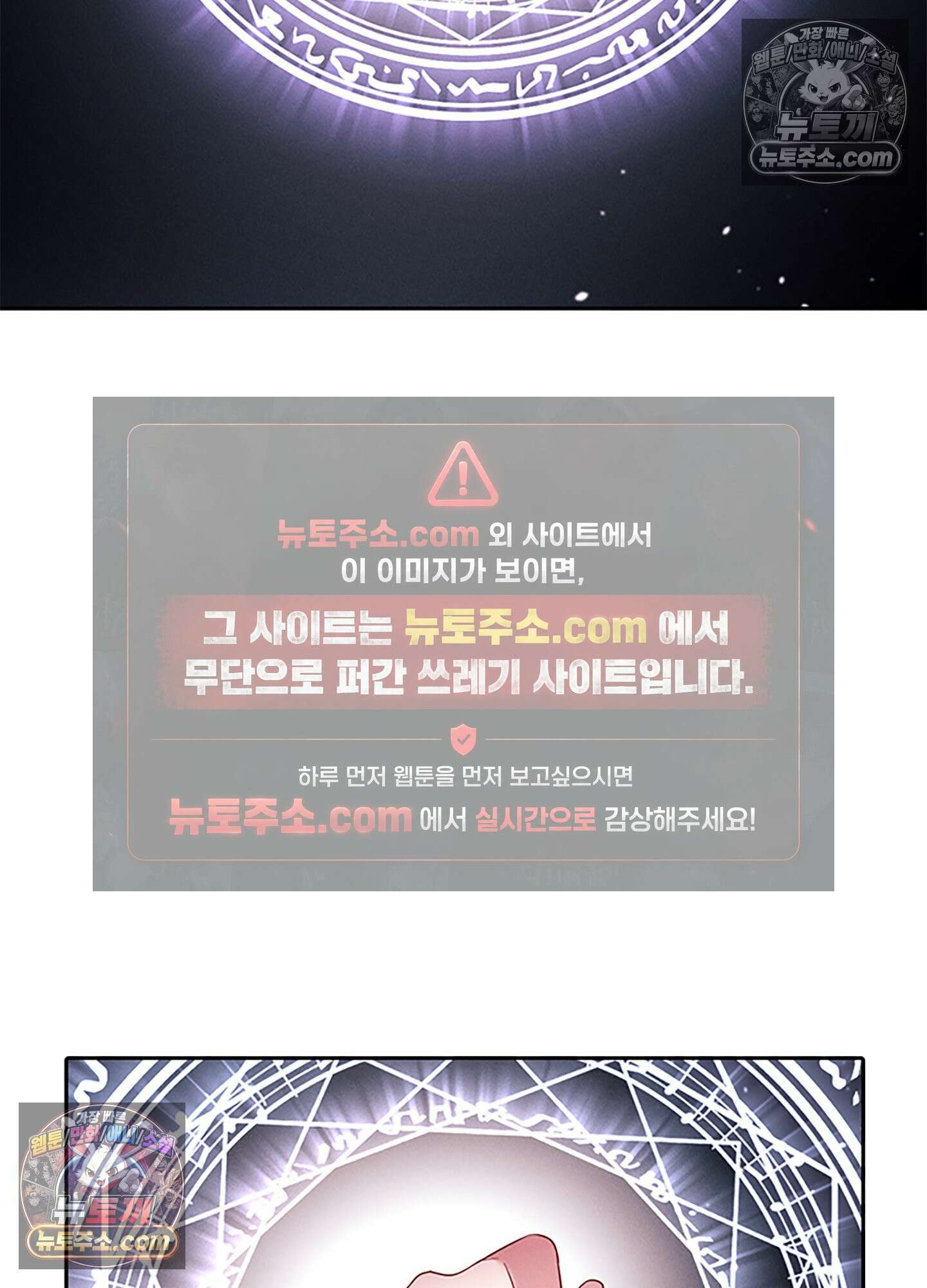 하루에 한 번씩 뽀뽀해 줘 48화 25