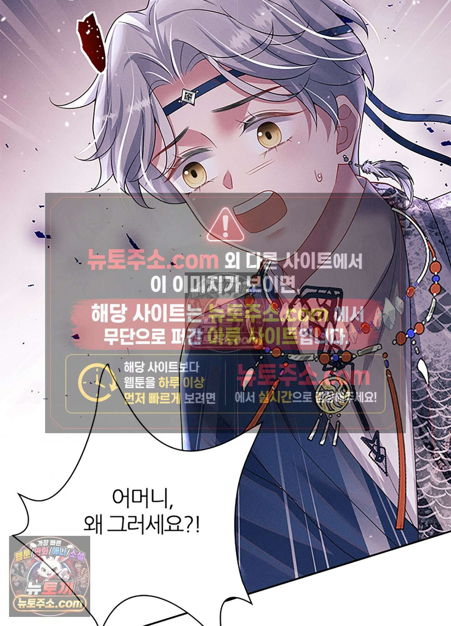 하루에 한 번씩 뽀뽀해 줘 48화 30