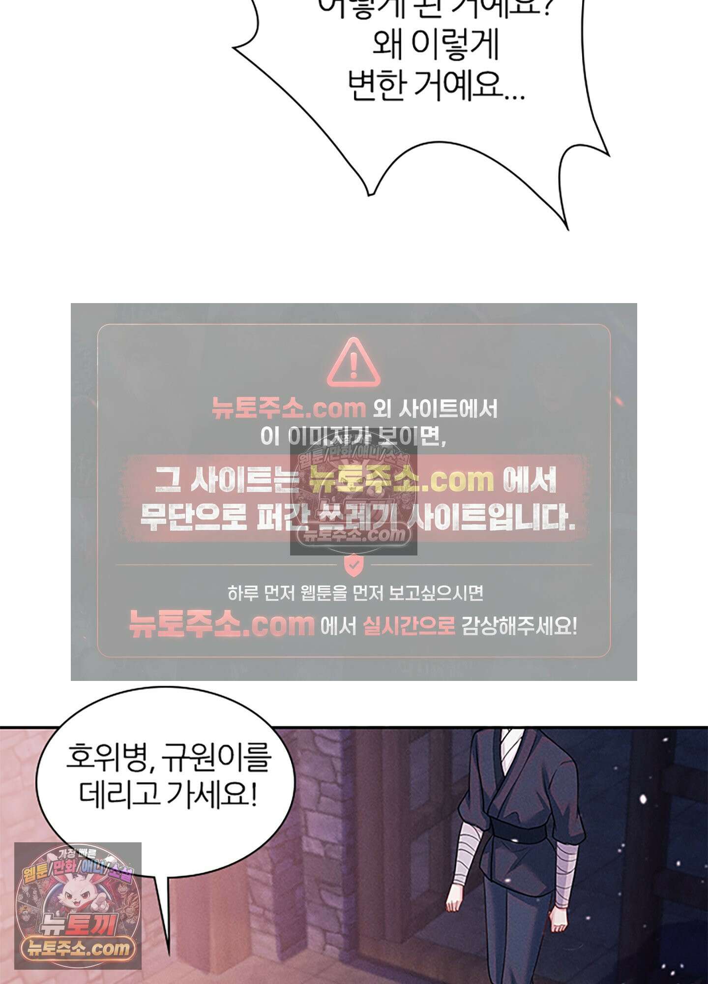 하루에 한 번씩 뽀뽀해 줘 48화 33