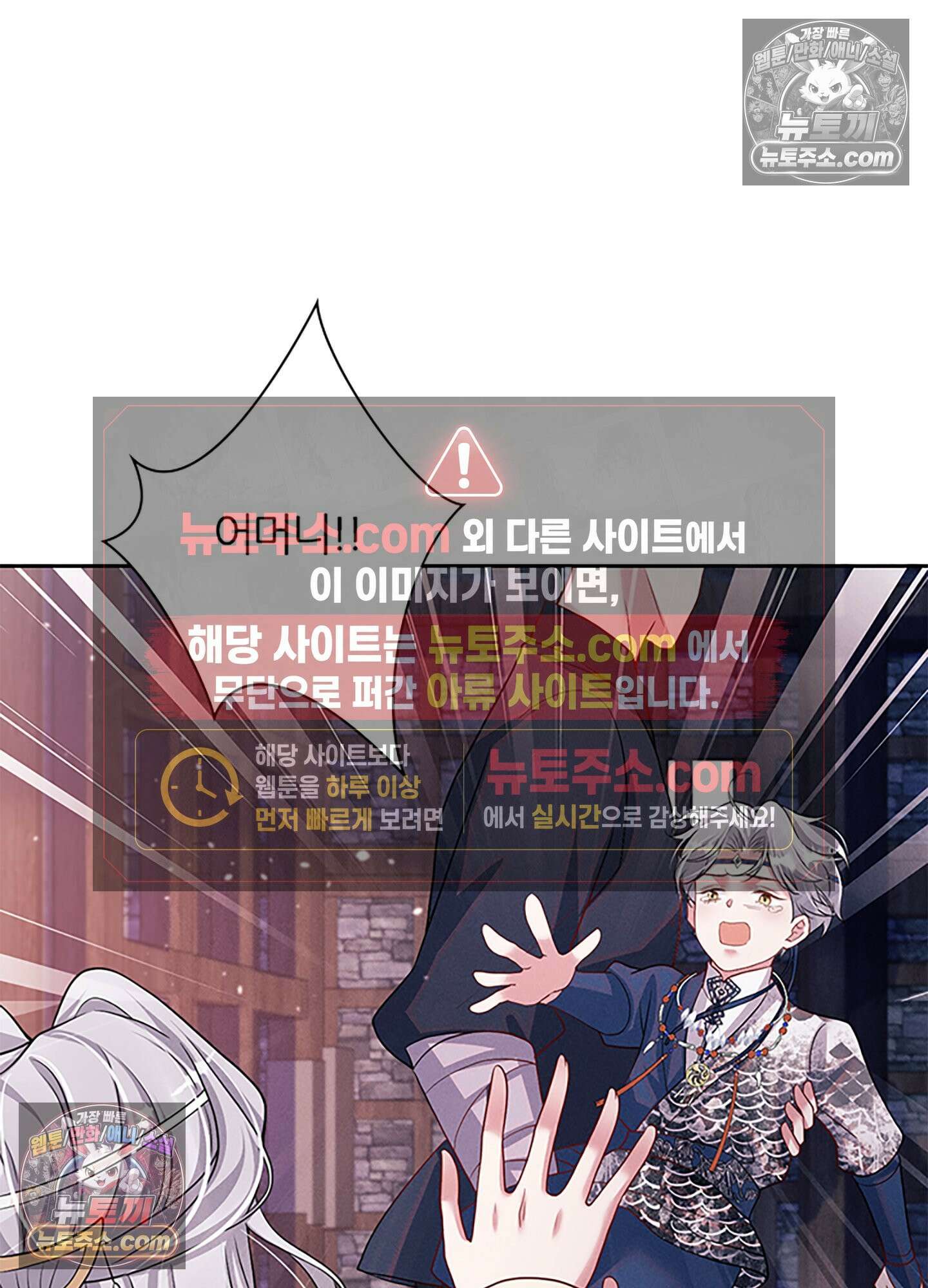 하루에 한 번씩 뽀뽀해 줘 48화 38