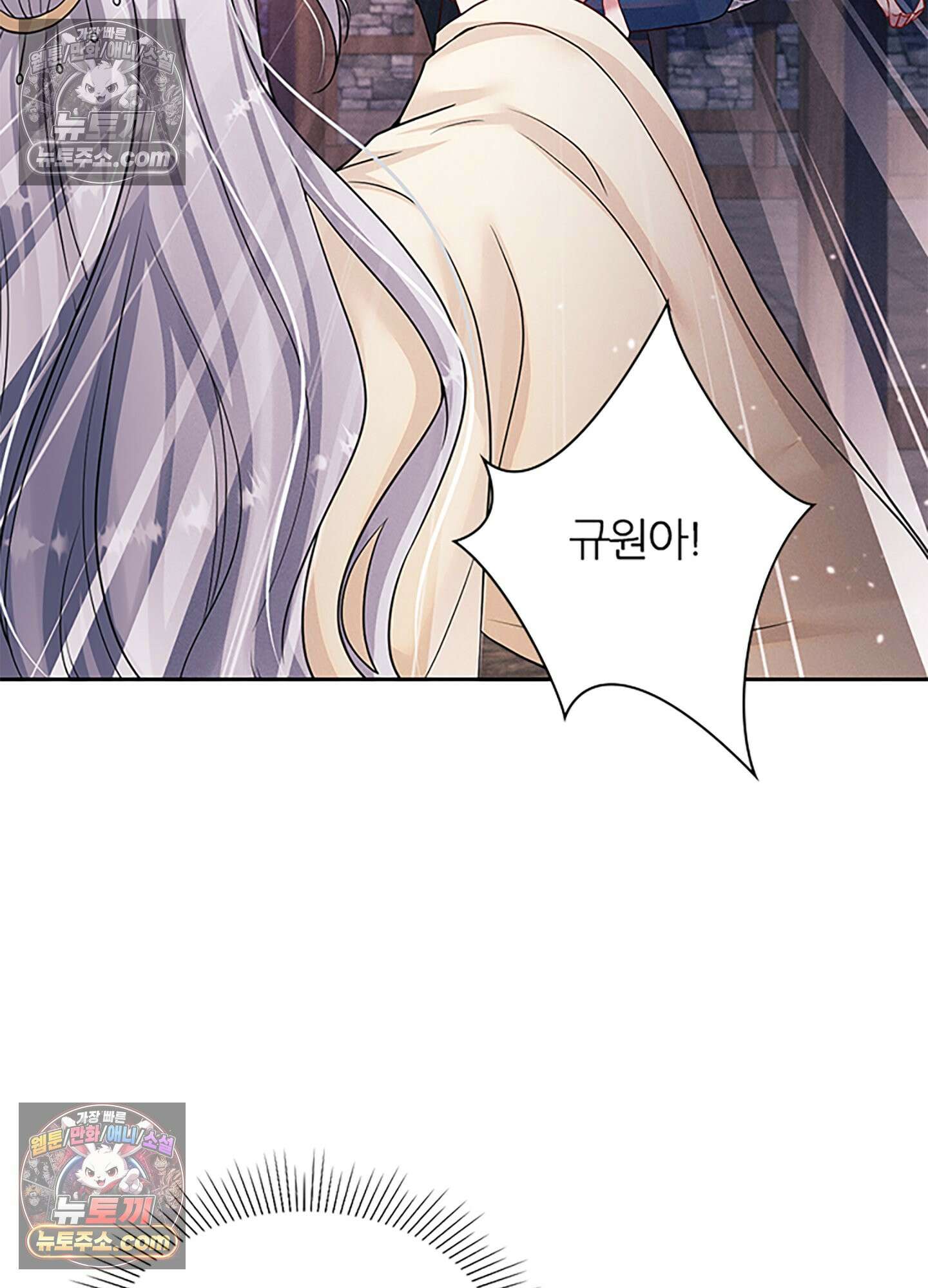 하루에 한 번씩 뽀뽀해 줘 48화 39