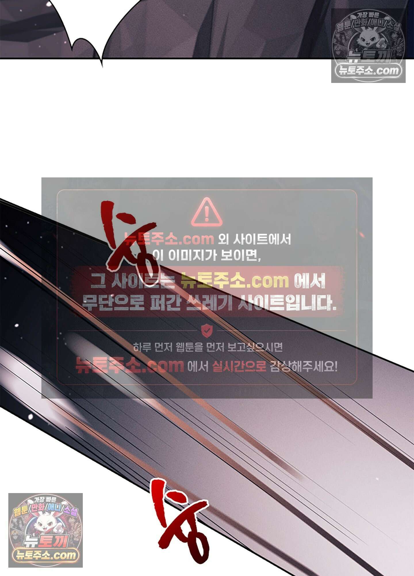 하루에 한 번씩 뽀뽀해 줘 48화 43