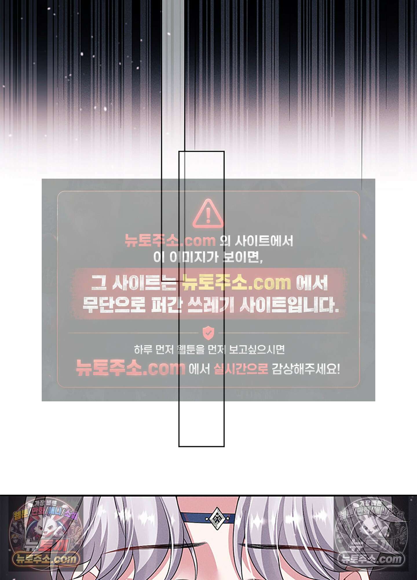 하루에 한 번씩 뽀뽀해 줘 48화 52