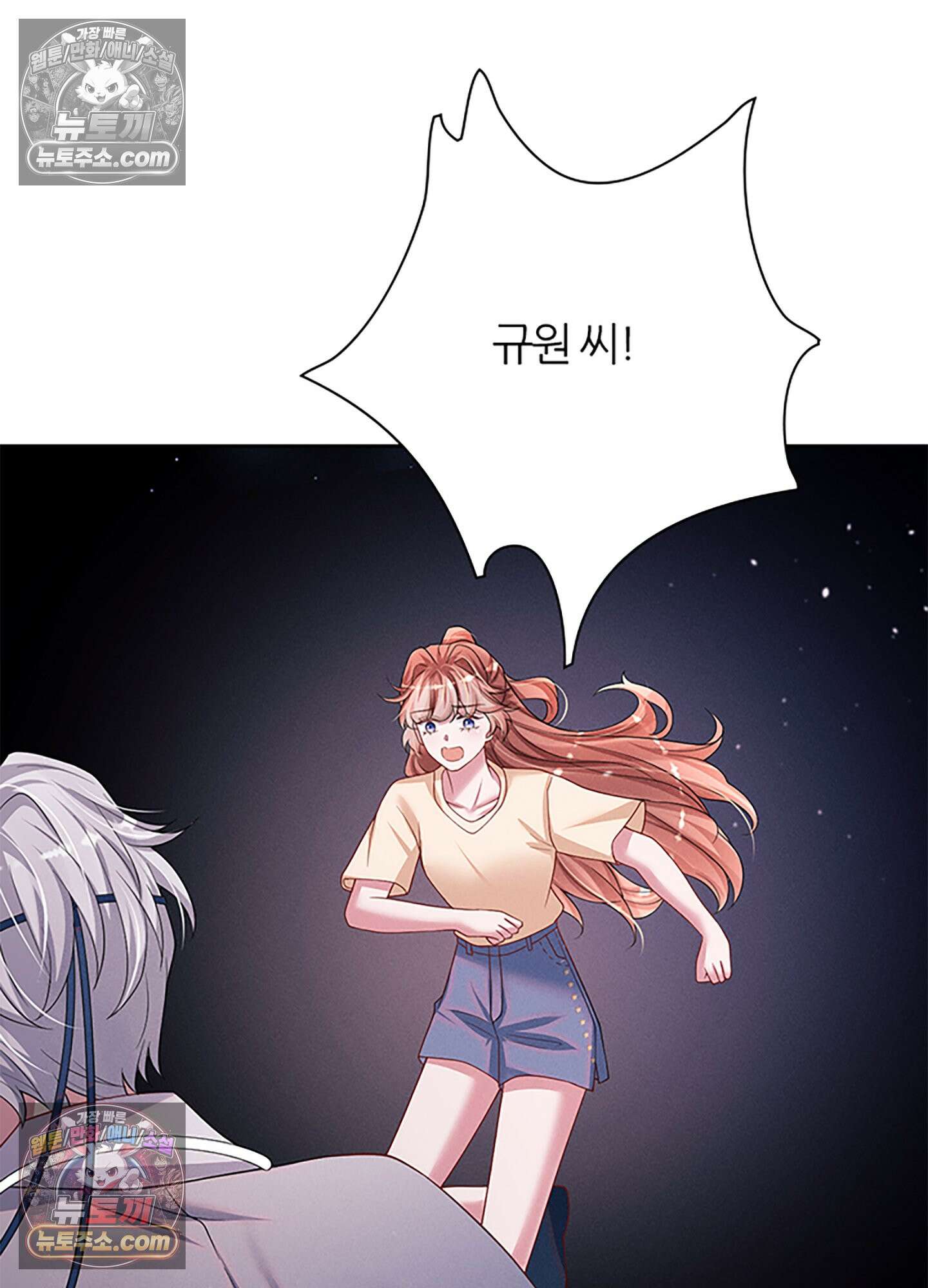 하루에 한 번씩 뽀뽀해 줘 48화 56