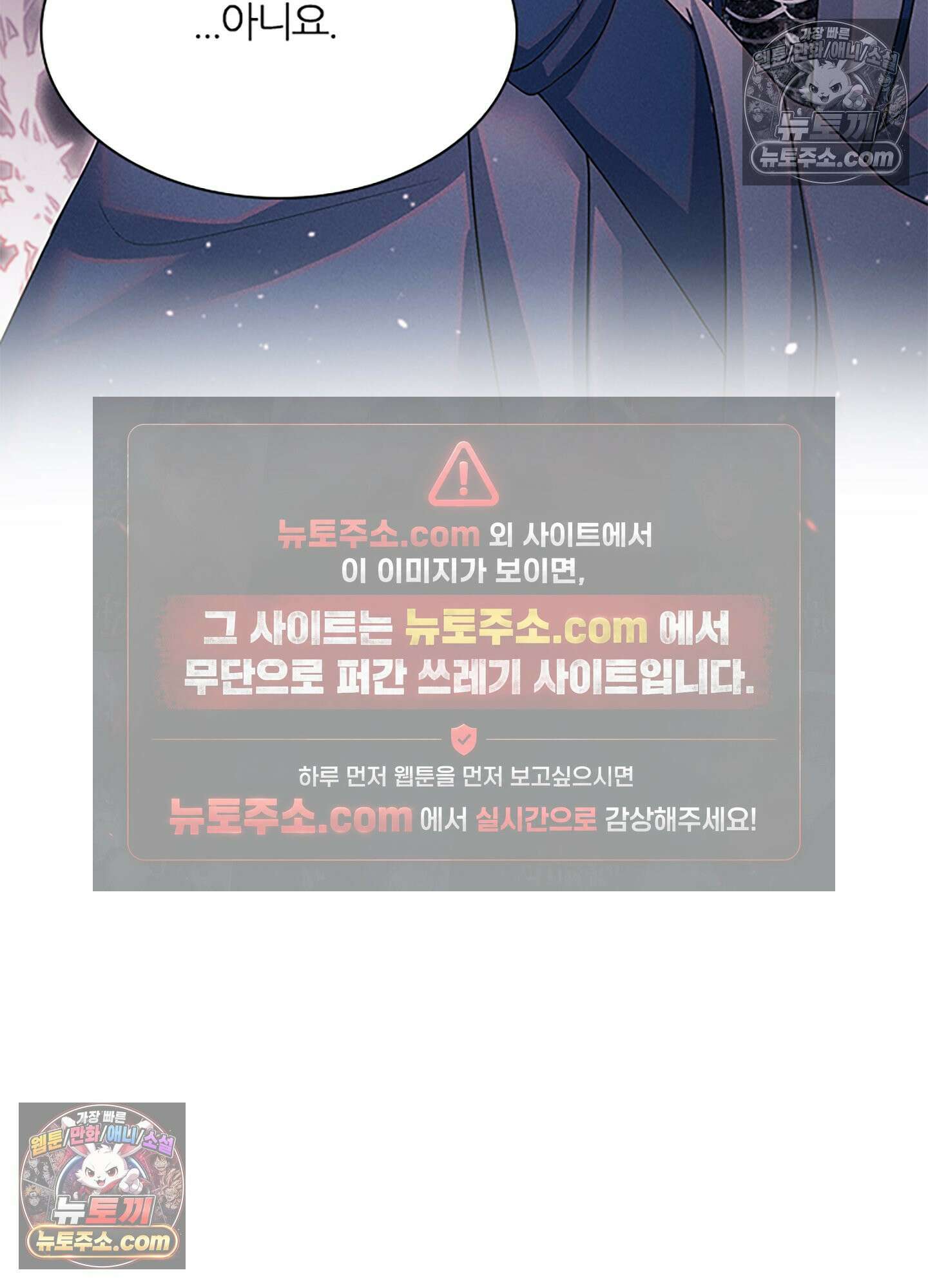 하루에 한 번씩 뽀뽀해 줘 48화 60