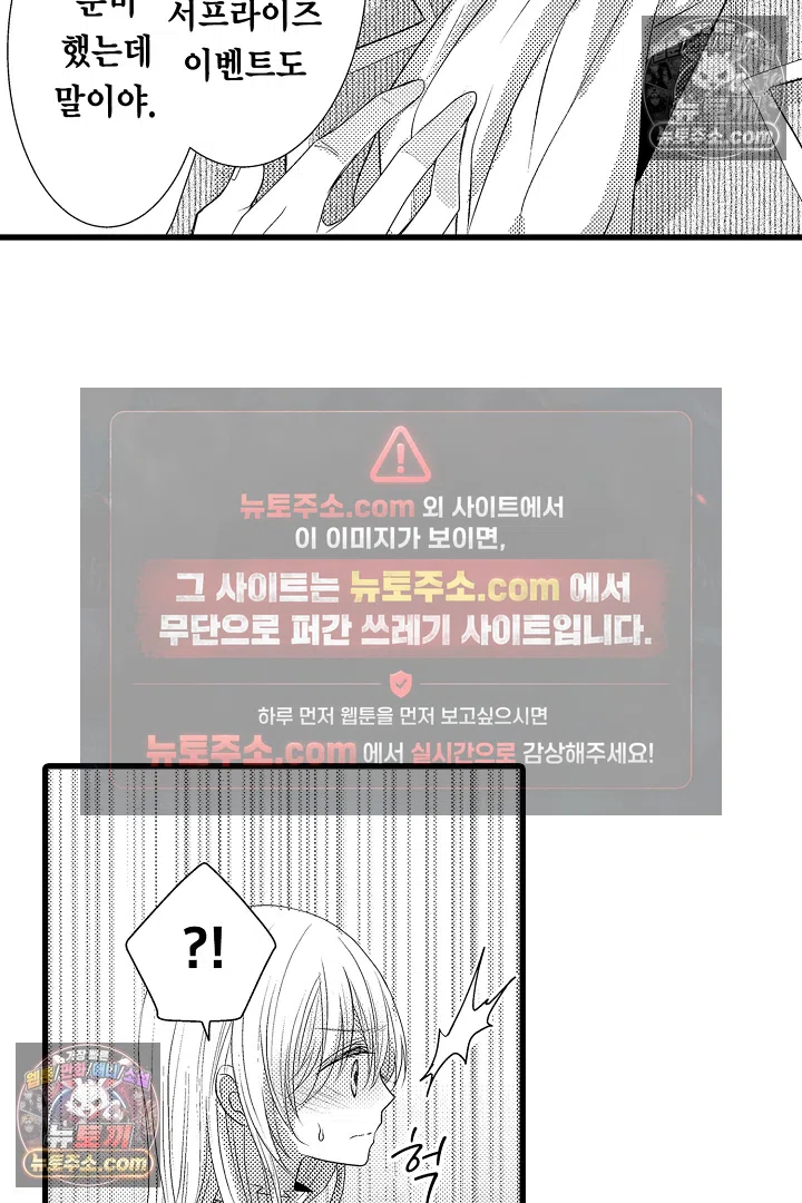 불우한 영애는 약혼자의 무거운 사랑을 깨닫지 못한다 6화 4