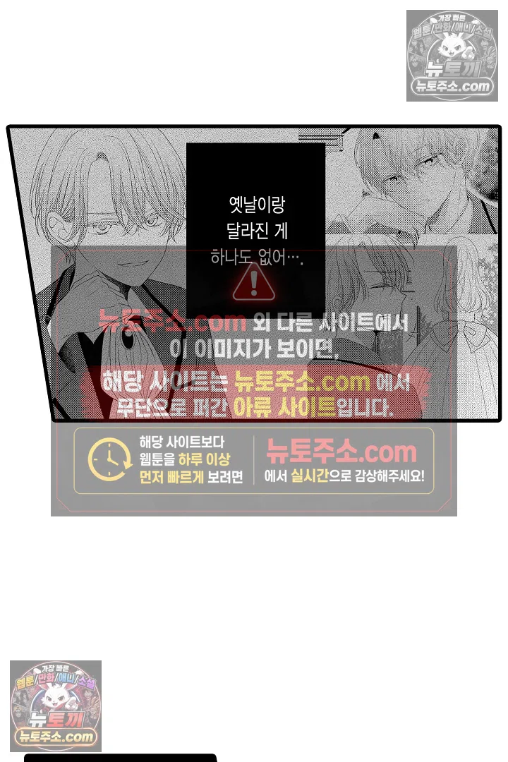 불우한 영애는 약혼자의 무거운 사랑을 깨닫지 못한다 6화 6
