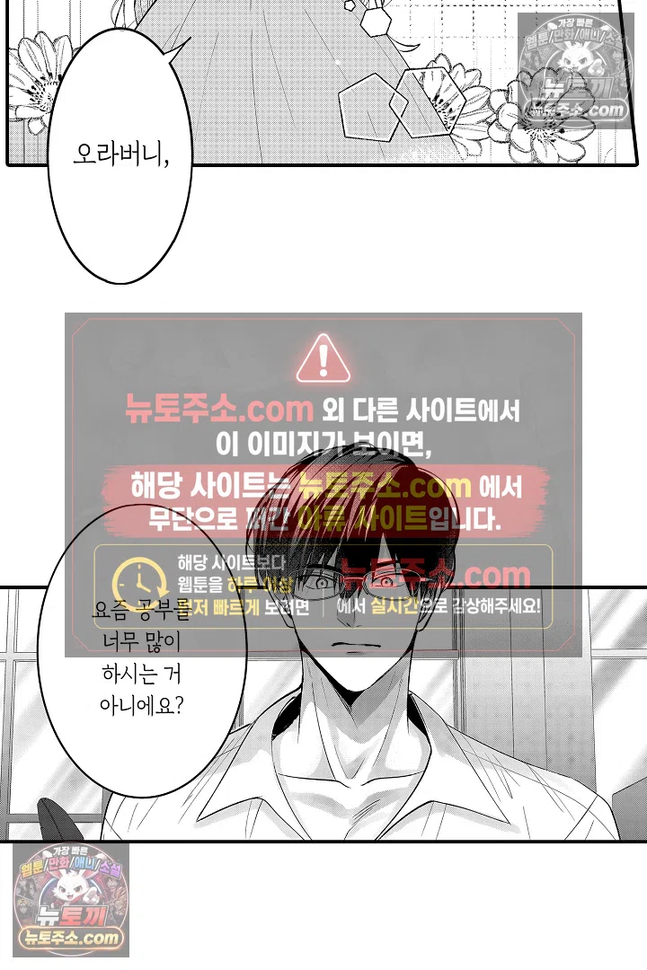 공작가는 오라버니가 이으세요! -악역 영애의 추방 계획- 5화 3