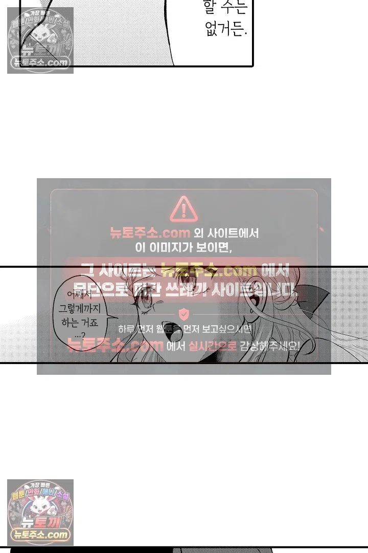 공작가는 오라버니가 이으세요! -악역 영애의 추방 계획- 5화 6