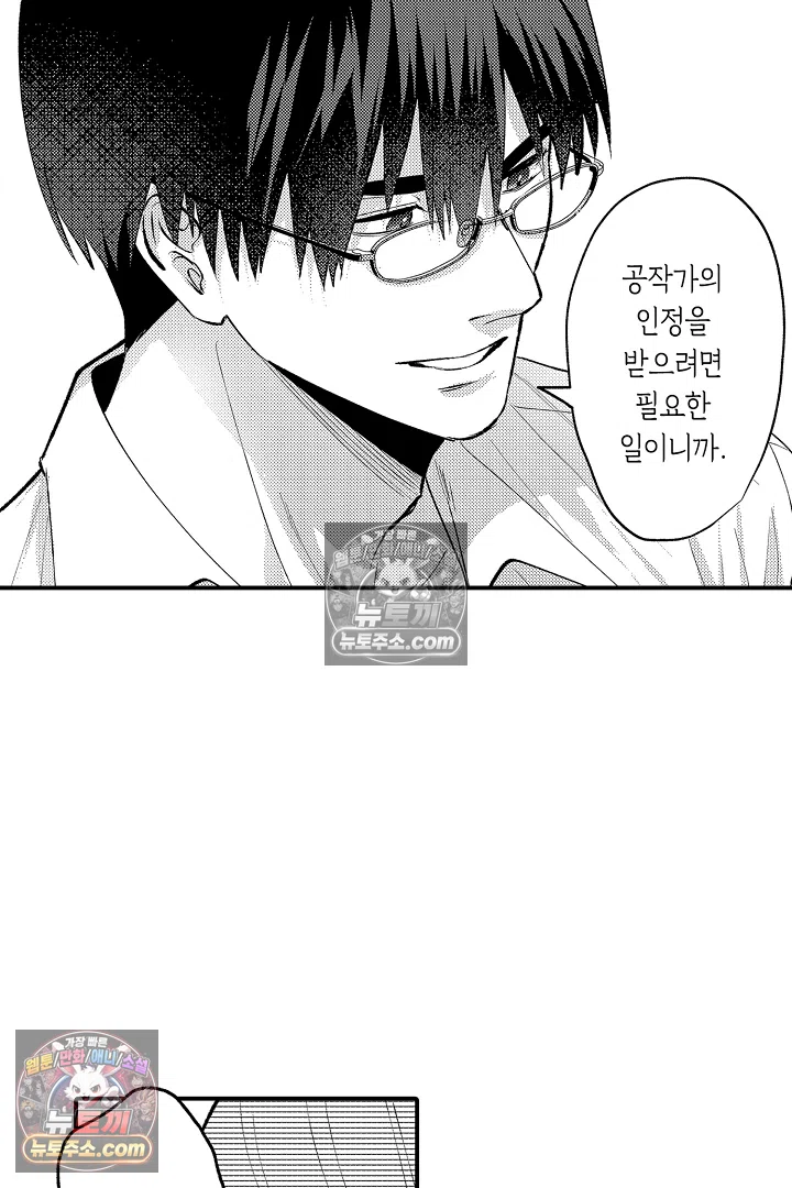 공작가는 오라버니가 이으세요! -악역 영애의 추방 계획- 5화 7
