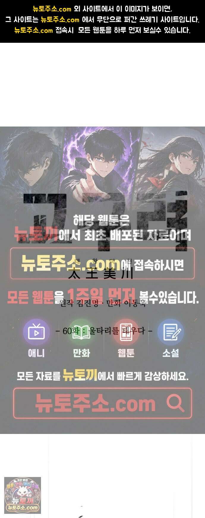 고구려 태왕미천 60화 : 울타리를 태우다 1