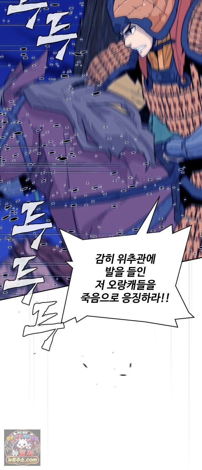 고구려 태왕미천 60화 : 울타리를 태우다 3