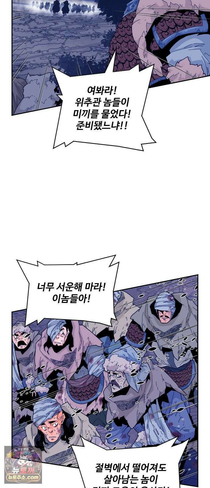 고구려 태왕미천 60화 : 울타리를 태우다 5