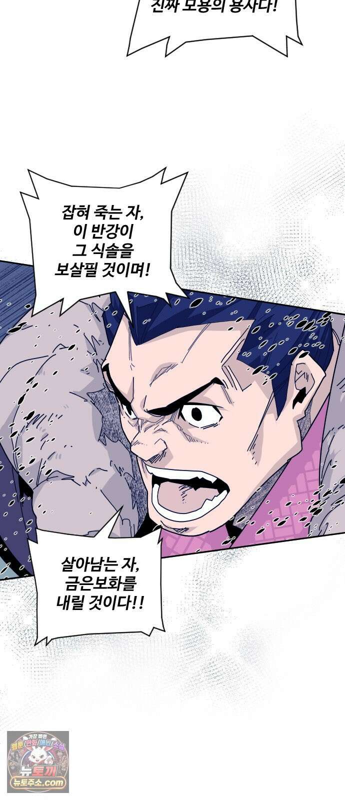고구려 태왕미천 60화 : 울타리를 태우다 6