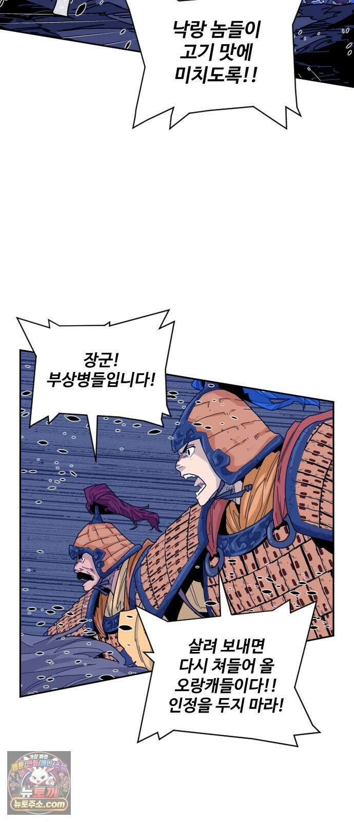 고구려 태왕미천 60화 : 울타리를 태우다 8