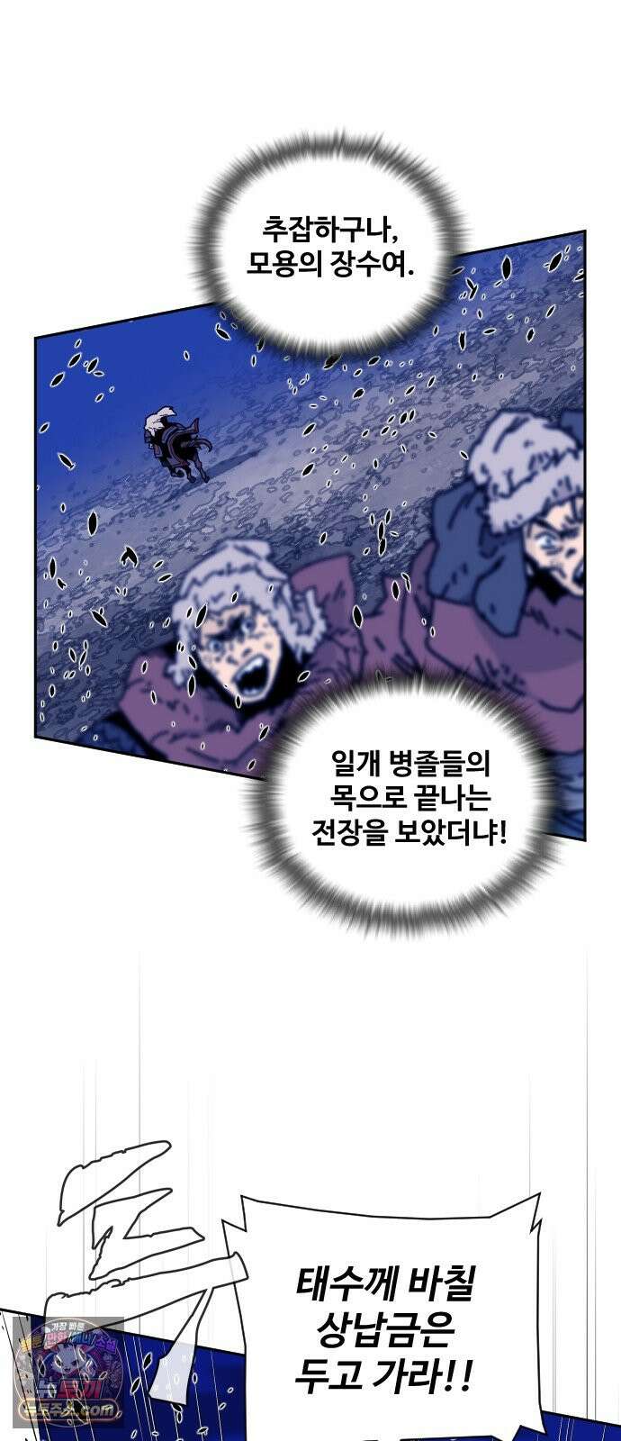 고구려 태왕미천 60화 : 울타리를 태우다 9